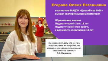 Городской конкурс "Воспитатель года" Городской конкурс "Воспитатель года".
