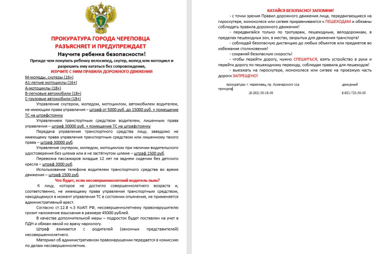 Научите ребёнка безопасности Научите ребёнка безопасности.